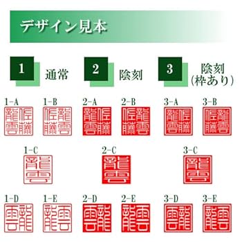 Amazon.co.jp: 【落款印 (落成款識印) つげ 21mm 錦織袋付 個性